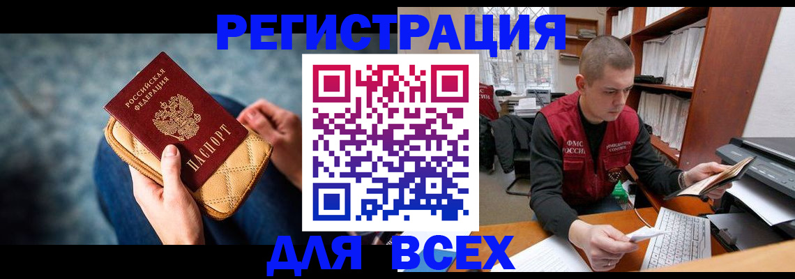 временная регистрация 2025 в Наро-Фоминске