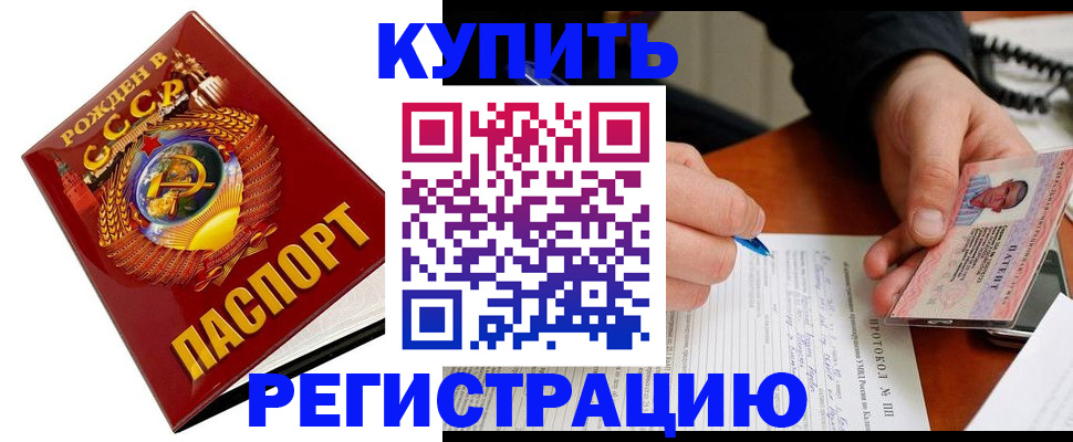 прописка ребенка в Наро-Фоминске