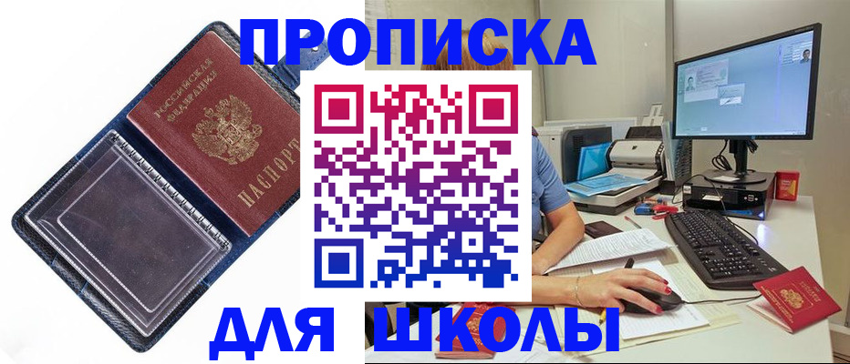 пропишу в квартире в Наро-Фоминске