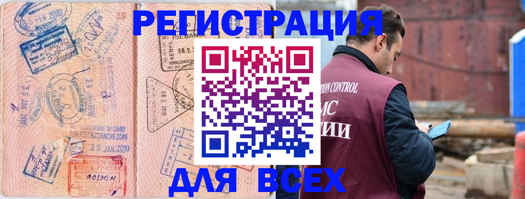 временная прописка в Наро-Фоминске