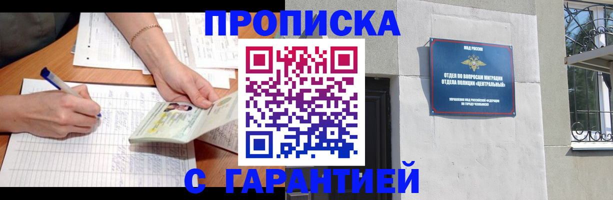 прописка поиск в Наро-Фоминске